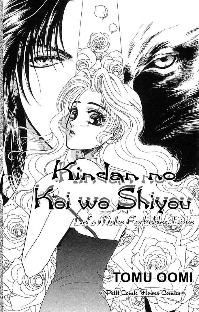 Kindan no Koi wo Shiyou Chapter 1 3